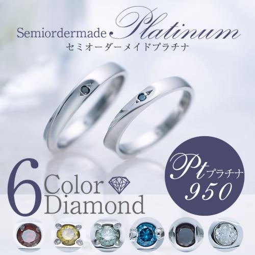 【結婚指輪】セミオーダーメイド プラチナ PT950-024R-KS