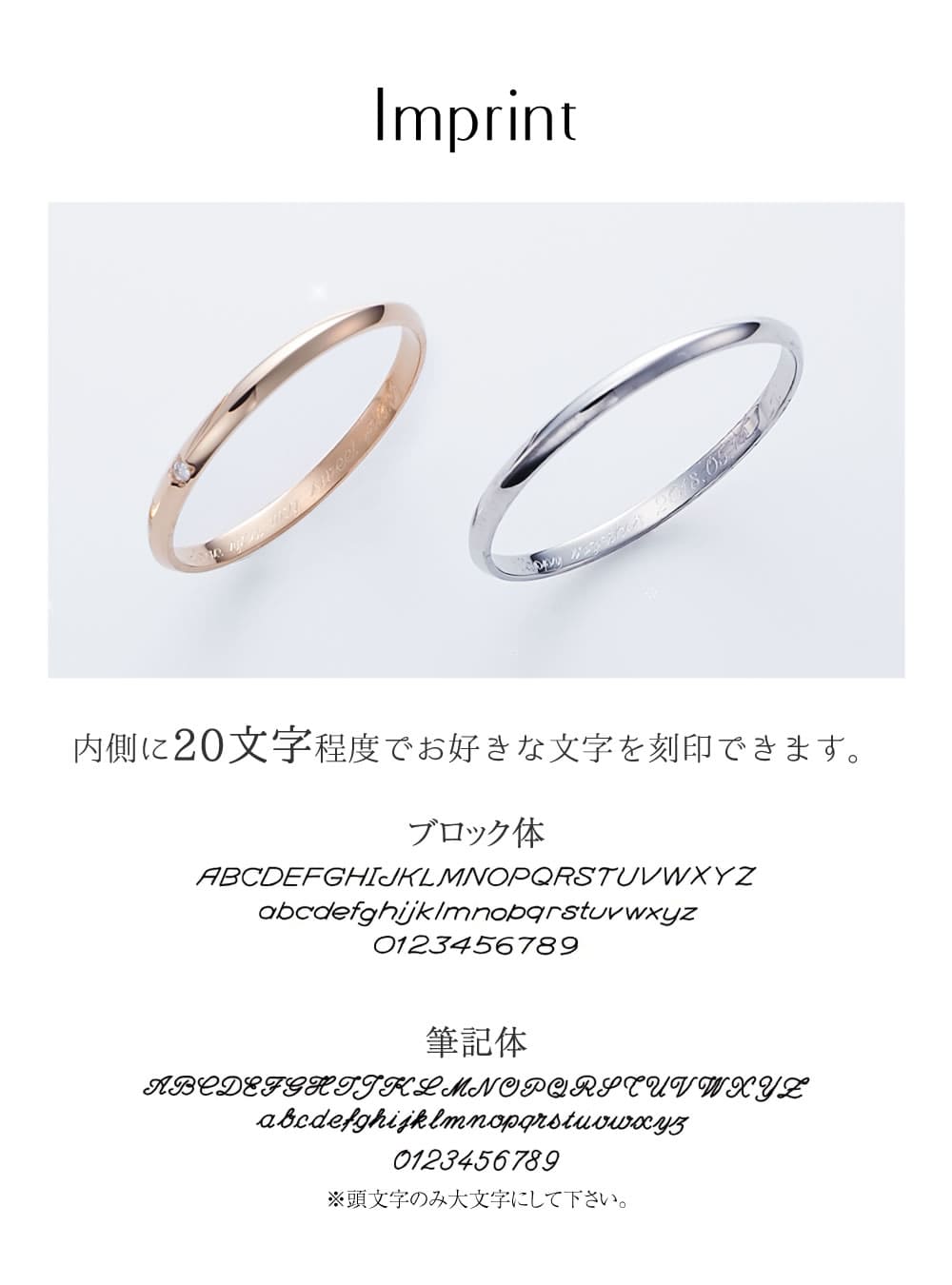 プラチナとK18ピンクゴールドの結婚指輪刻印