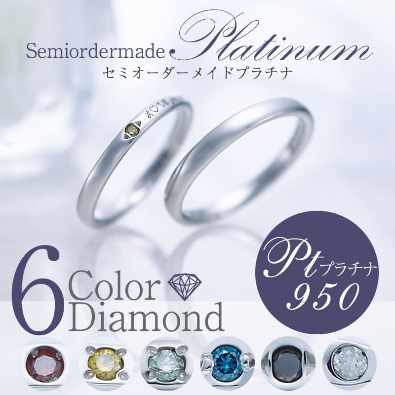 結婚指輪 PT950-012R-KS