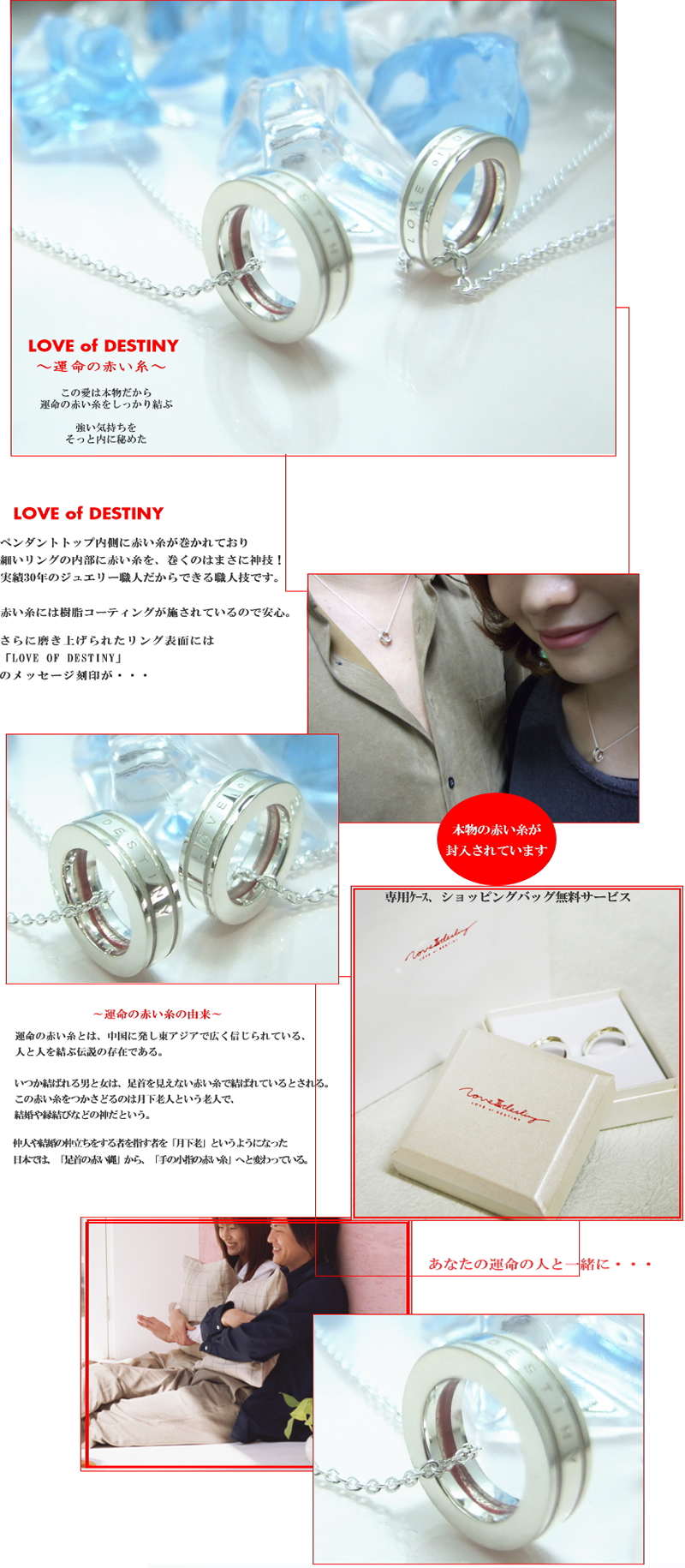 LOVE of DESTINY ��̿���֤���ڥ��ͥå��쥹 