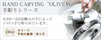 HAND CARVINGOLIVE����Ħ�ꥷ�꡼��