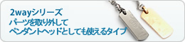 2way���꡼��