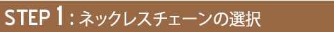 �ͥå��쥹�Υ�����������Ӥ�������
