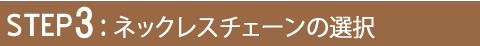�ͥå��쥹�Υ�����������Ӥ�������