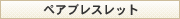 �ڥ��֥쥹��å�