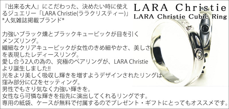 LARA Christie エターナルペアリング R586-P