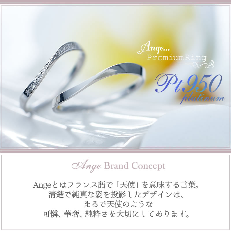 【結婚指輪】 Ange プラチナ S字ライン