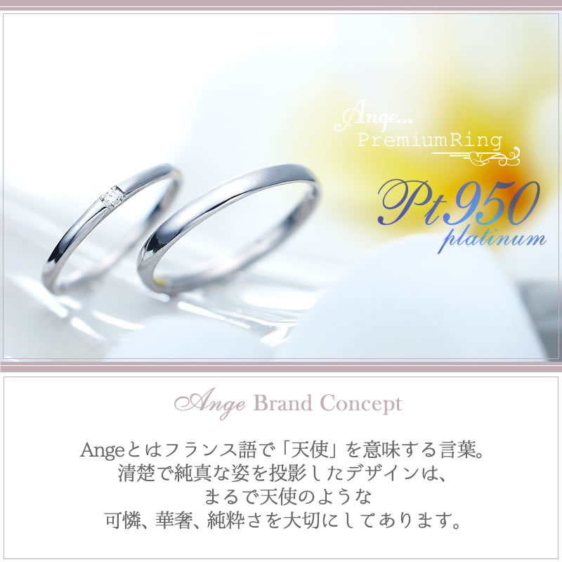 【結婚指輪】Ange プラチナ ストレートライン