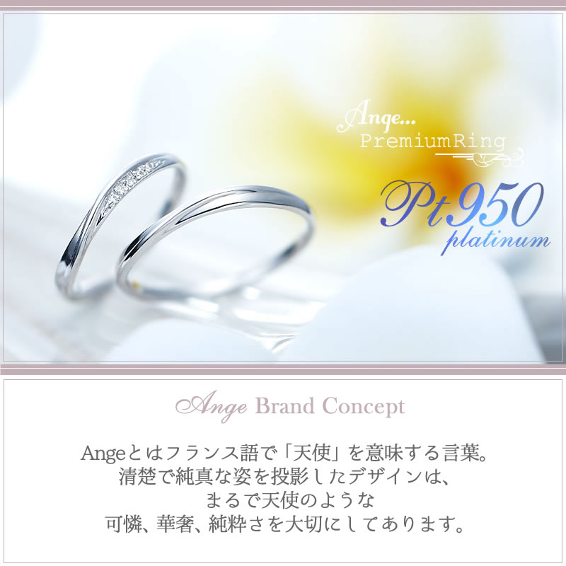 Ange プラチナ Xライン結婚指輪