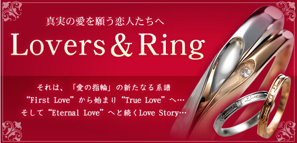 lover&ring